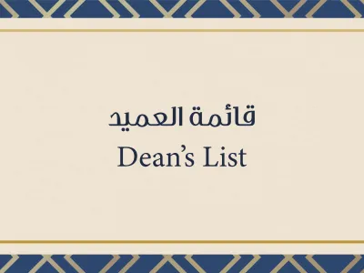 Dean's List Hero Banner