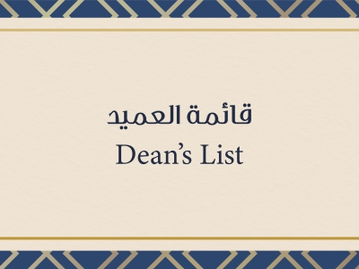 Dean's List Hero Banner