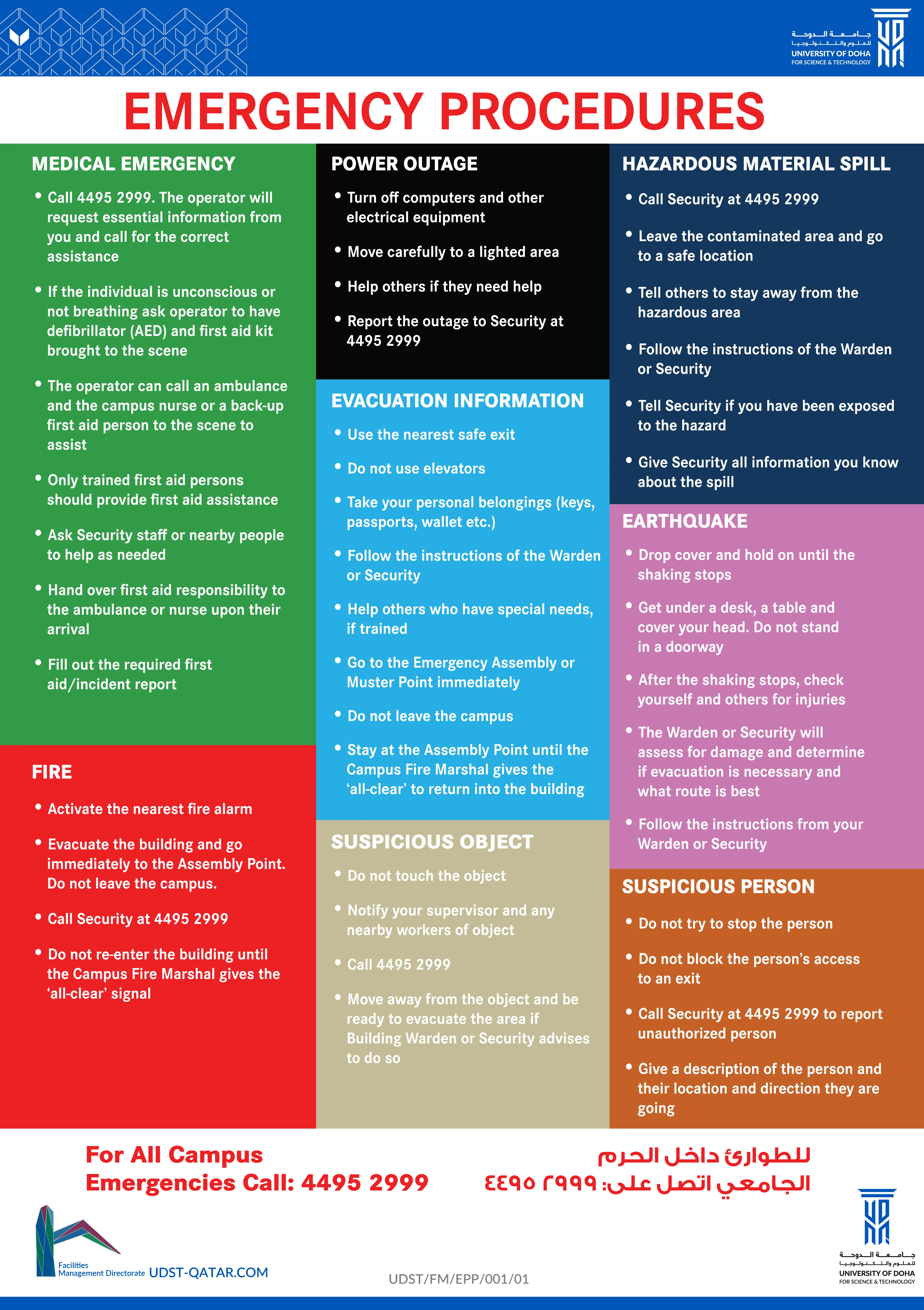 udst emergency procedures