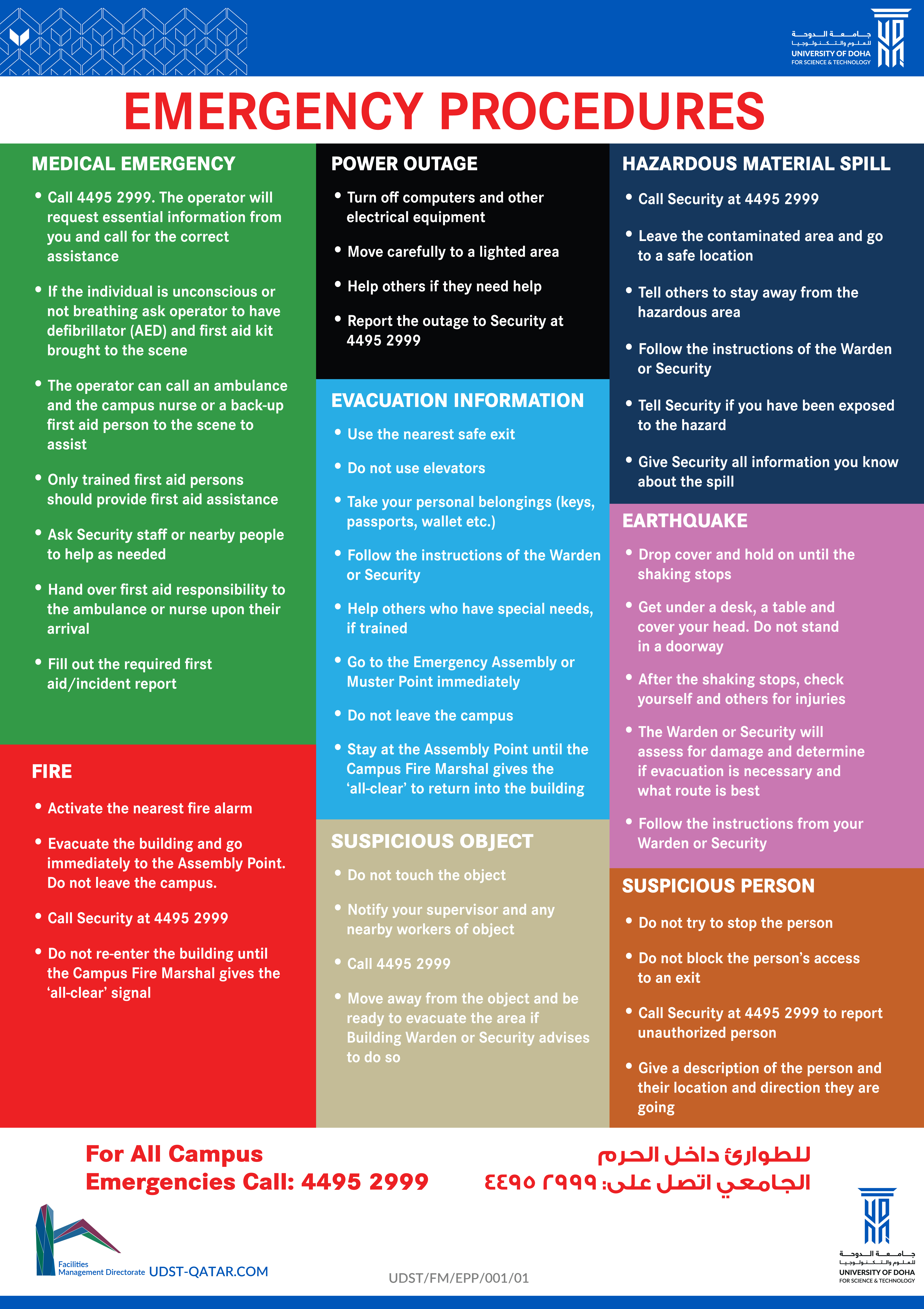 udst emergency procedures