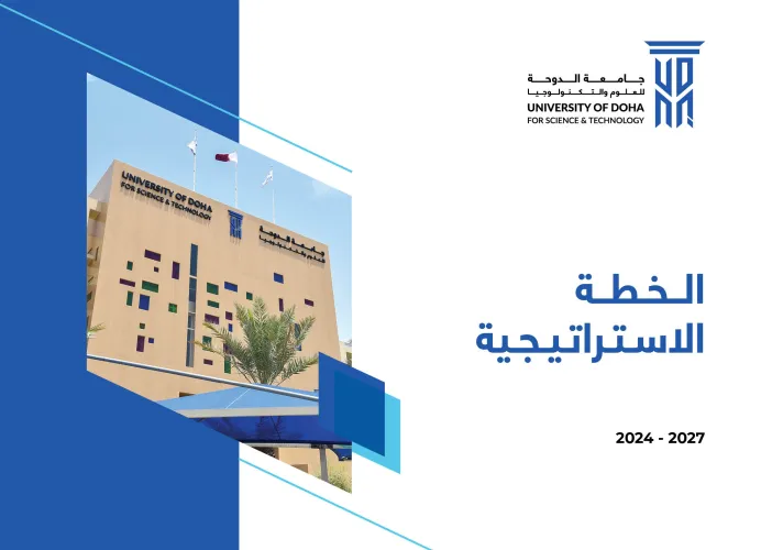 udst_strategic_plan_2024-2027